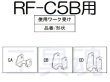 画像2: 亀倉精機RF-C5B用ワーク受け (2)