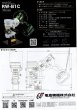 画像3: 亀倉精機セミレスバリアコードレスパンッチャー 【2026年9月1日発売開始】 (3)