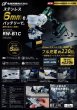 画像2: 亀倉精機セミレスバリアコードレスパンッチャー 【2026年9月1日発売開始】 (2)