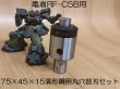 画像1: 亀倉製機 RF-C5B用75×45×15溝形鋼用丸穴替刃セット (1)