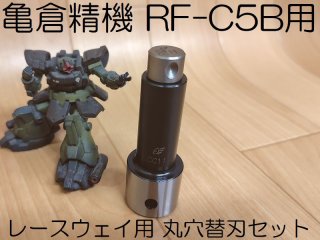 mirmir出品⭐︎ 亀倉精機 チャンネルレールパンチャー M-40CR ウエダ金物【公式