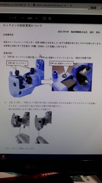 画像3: 亀倉精機 DW-408B/HT504全ネジカッター替刃 (3)