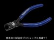 画像1: 室本鉄工 メリー クリッププライヤ (1)