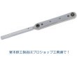 画像1: 室本鉄工 バリヤレンチ (1)