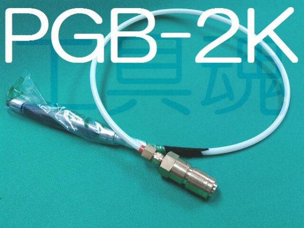 画像3: PGBパラソル型ガスバッグ (3)