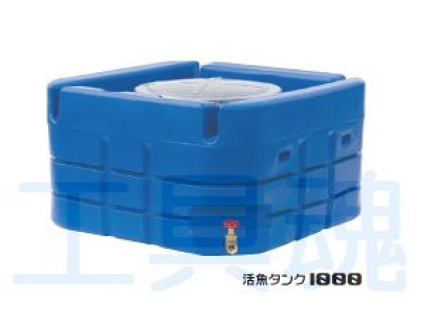 画像1: スイコー 活魚タンク1000 メーカー直送限定品 (1)