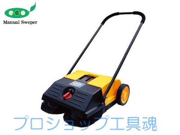 画像2: サンピース手動式スイーパー【お振り込み・メーカー直送品】 (2)