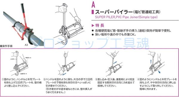 画像2: スーパーツール スーパーパイラー (2)