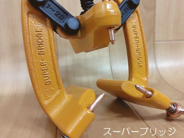 画像5: KUBO スーパーブリッジ (5)