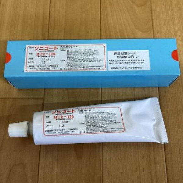 画像2: 大陽日酸 高温用ソニコート(150g) (2)