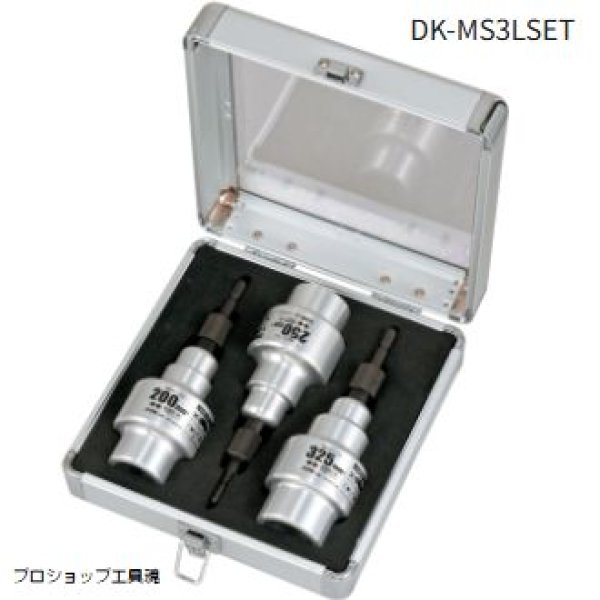 画像1: タジマムキソケCV 200/250/325セット (1)