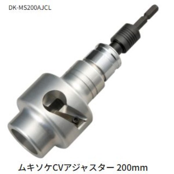 画像1: タジマムキソケCVアジャスター 200mm (1)