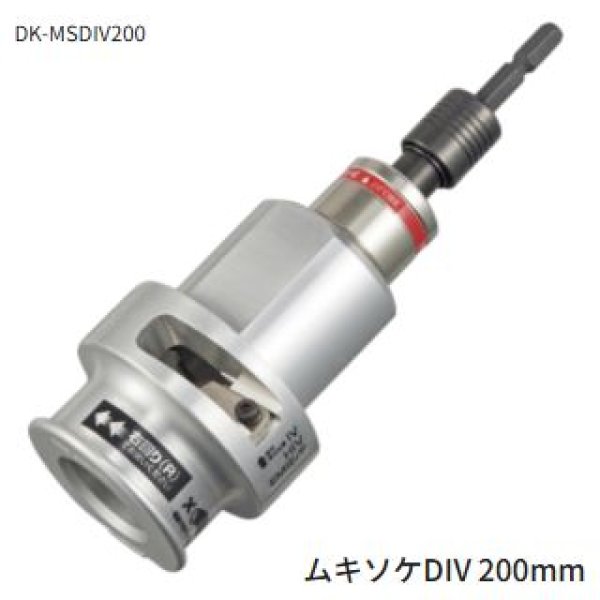 画像1: タジマムキソケDIV 200mm (1)