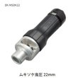 画像1: タジマムキソケD高圧 22mm (1)
