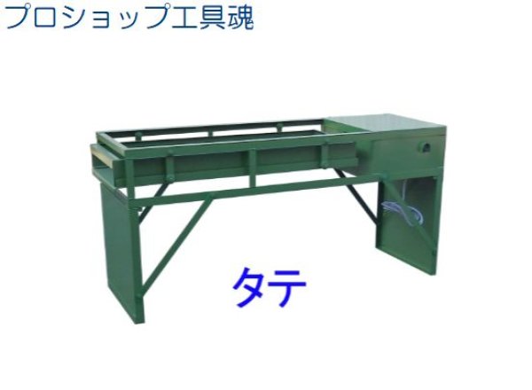 画像1: タケムラテックフルイ機タテ【運賃別途お見積もり】 (1)