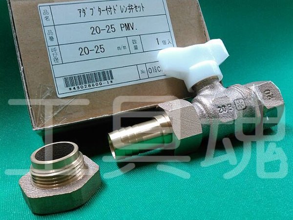 画像2: TBC アダプター付ドレン弁セット (2)