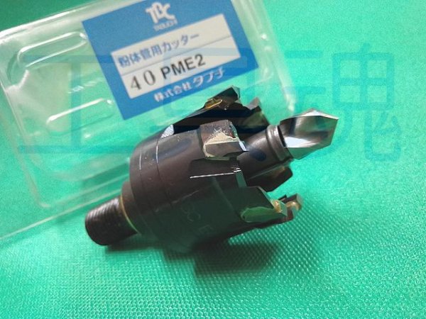 画像1: TBC 粉体管カッター (1)