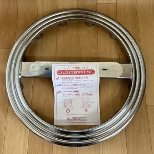 画像1: テラウチターンテーブル (1)