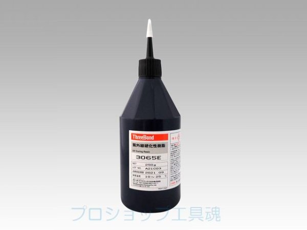 画像2: スリーボンド嫌気性硬化性付与紫外線硬化性樹脂 (2)