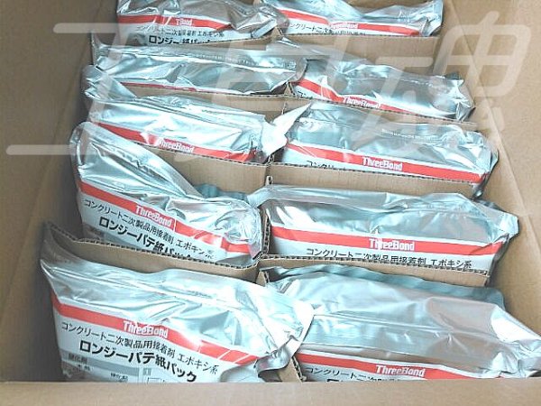 画像3: スリーボンドロンジーパテ(紙パック)10kgセット (3)