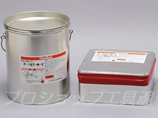 画像1: スリーボンドユニコム ロンジーパテF-197N2の後継品【メーカー直送・受注生産品】 (1)