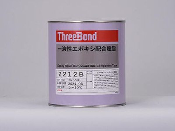 画像1: スリーボンド 一液性加熱硬化型エポキシ配合樹脂 (1)