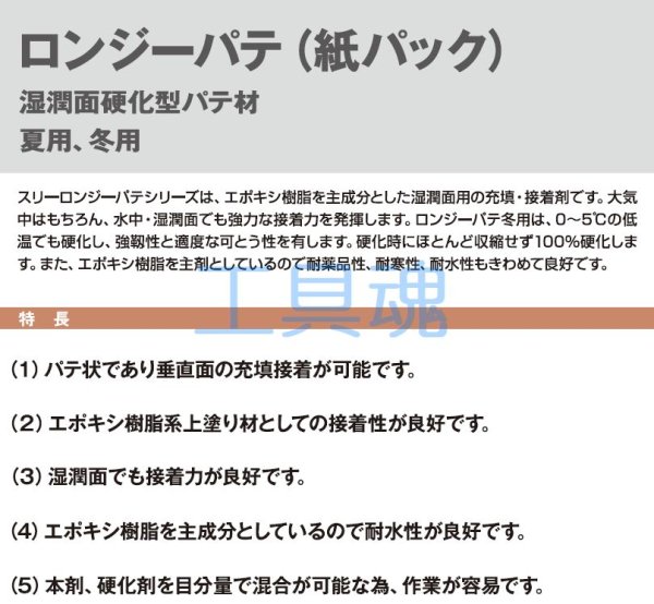 画像4: スリーボンドロンジーパテ(紙パック)10kgセット (4)