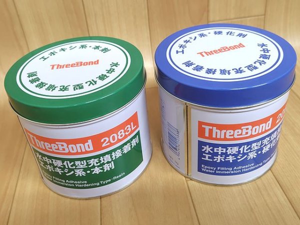 画像1: スリーボンド 水中硬化型充填接着剤2kgセット (1)