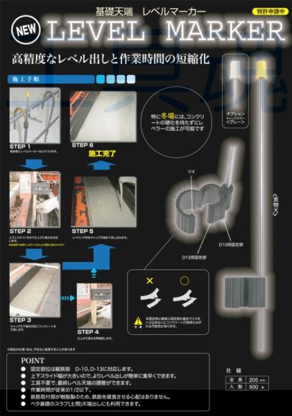 画像1: 東海建商レベルマーカー（500入り）【お振り込み・メーカー直送品】 (1)