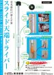 画像2: 東海建商 スライド天端ドライバー【お振り込み・直送品】 (2)