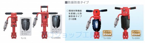 画像2: 東空 ロックドリル削岩機 (2)