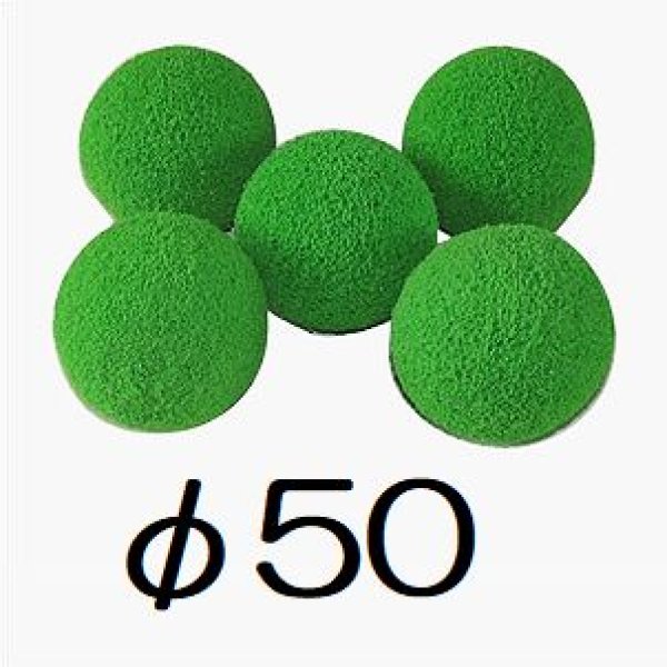 画像1: 友定建機 スポンジボールφ50(5個入) (1)