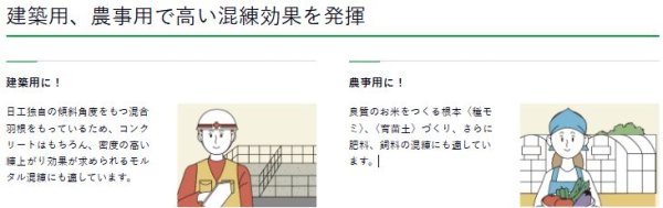 画像2: トンボ工業 グリーンミキサ コンクリート・モルタル兼用 (2)