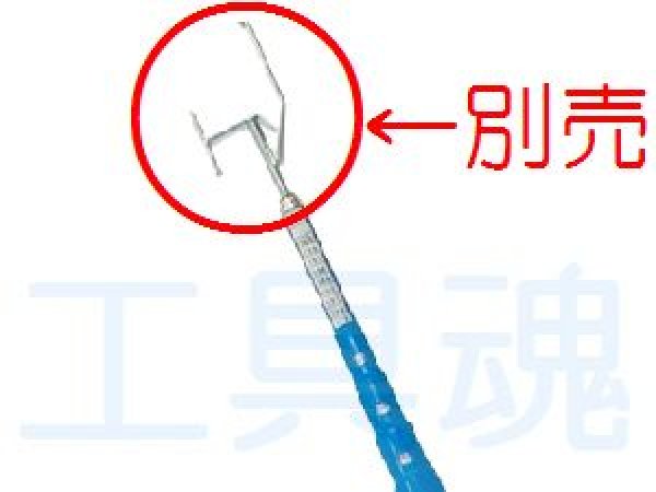 万能絶縁操作棒6.5m 603 1.4m×5本継の操作棒 先端金具を変更し