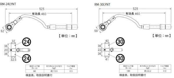 画像2: 水道本管用弓形 トルクレンチ (2)