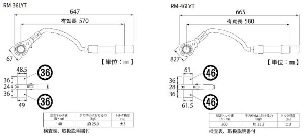 画像2: トップ工業 水道本管用弓形 トルクレンチ (2)