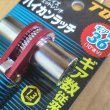 画像4: トップ工業ハイカンラッチ (4)