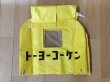画像1: トーヨーコーケンベビーホイスト用雨カバー  (1)