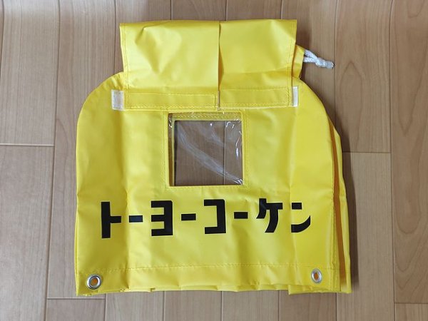 画像1: トーヨーコーケンベビーホイスト用雨カバー  (1)