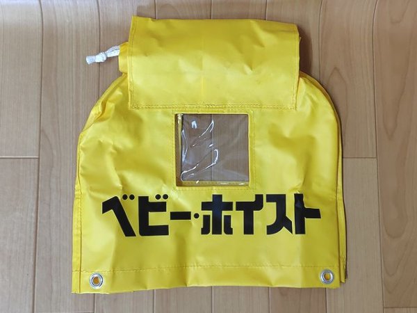 画像2: トーヨーコーケンベビーホイスト用雨カバー  (2)