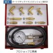 画像1: 東洋テックオートマチックトランスミッション油圧計 (1)