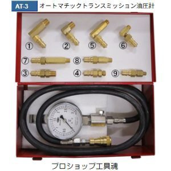画像1: 東洋テックオートマチックトランスミッション油圧計 (1)