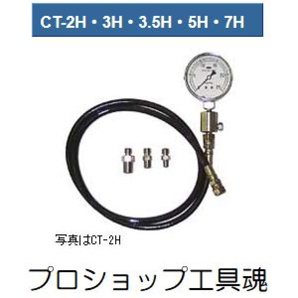 画像1: 東洋テック油圧測定機器 (1)