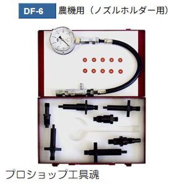 画像1: 東洋テック農機用ディーゼルエンジン用コンプレッションテスター (1)
