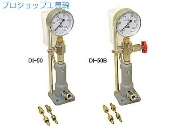 画像2: NPA 東洋テックノズルテスター【受注生産品】 (2)