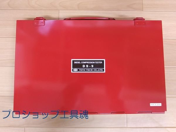 画像3: 東洋テック ディーゼルエンジン用コンプレッションテスター (3)