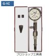 画像1: 東洋テックガソリンコンプレッションテスター (1)