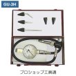 画像1: 東洋テックガソリンコンプレッションテスター (1)
