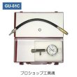 画像1: 東洋テックガソリンコンプレッションテスター (1)