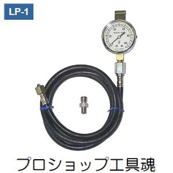 画像1: 東洋テックL.P.G車用燃圧計 (1)
